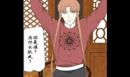 与僧漫画全集,与僧漫画全集欢乐集锦