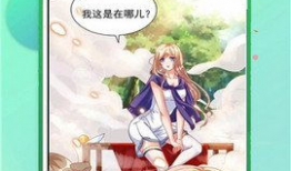 全彩漫画免费,免费畅享视觉盛宴